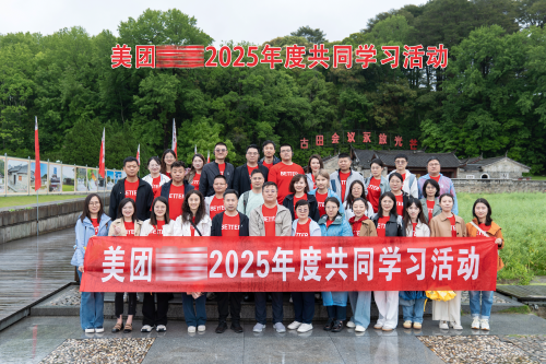 美团某部门共同学习活动